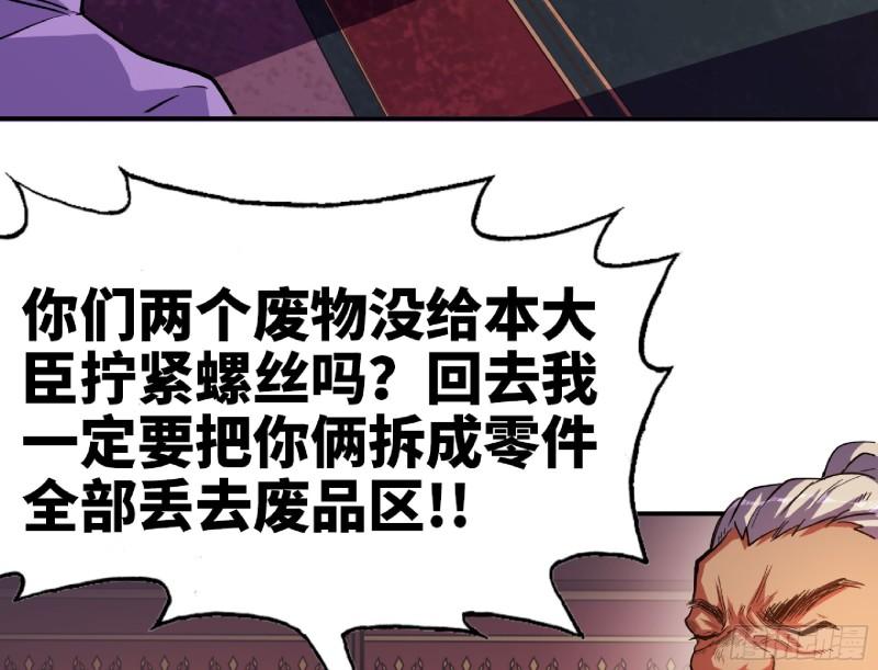 蘑菇勇者选哪个职业漫画,77- 坐火车83图