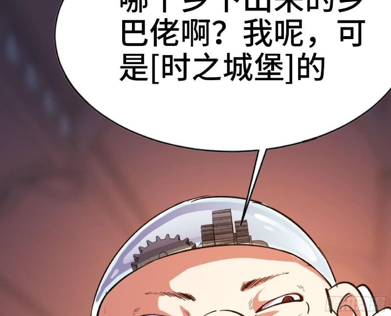 蘑菇勇者选哪个职业漫画,77- 坐火车61图