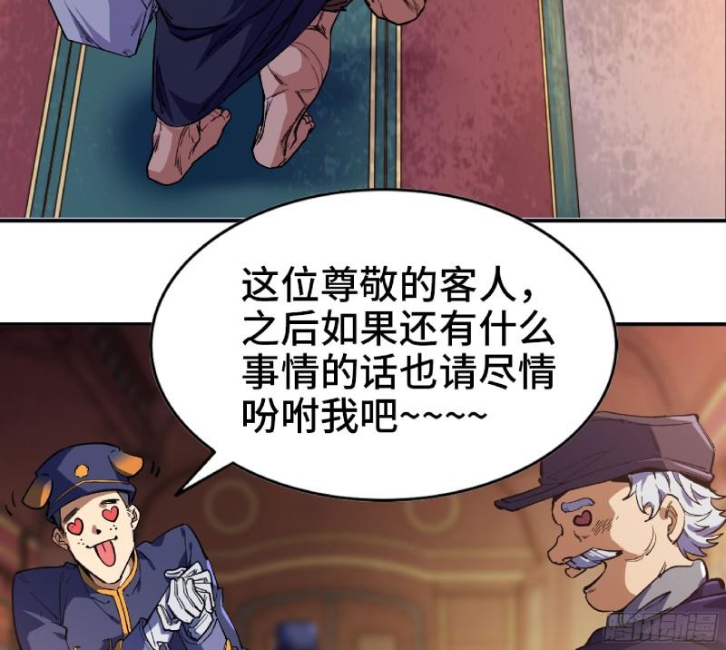 蘑菇勇者选哪个职业漫画,77- 坐火车32图