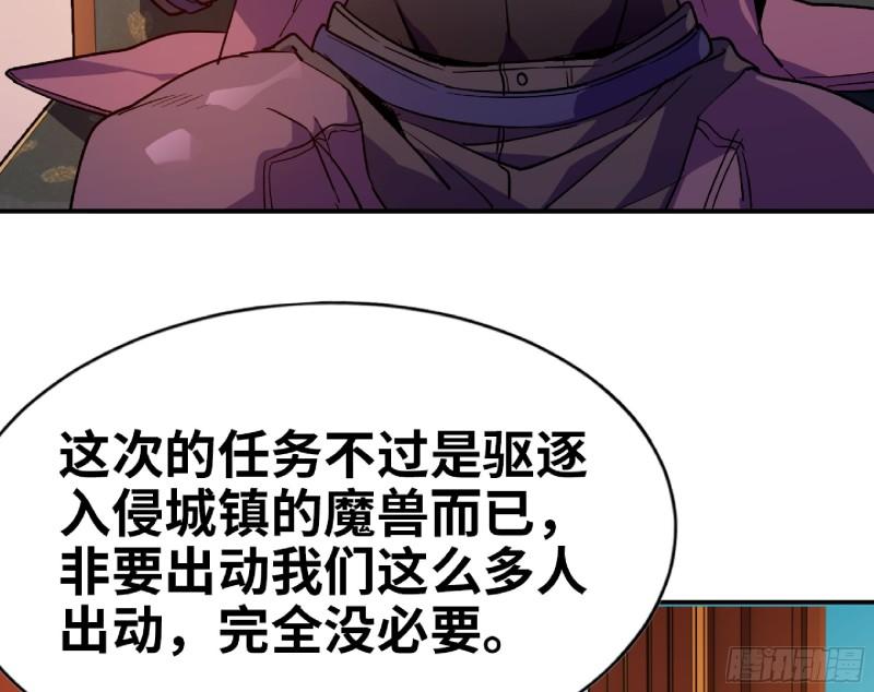 蘑菇勇者选哪个职业漫画,77- 坐火车91图