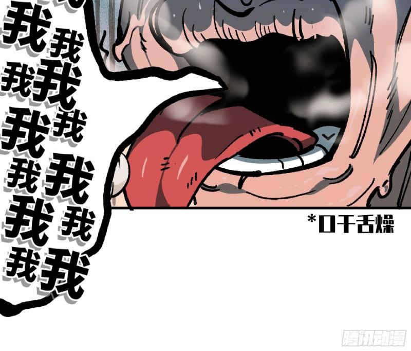 蘑菇勇者漫画免费下拉式漫画,86 完成突破46图