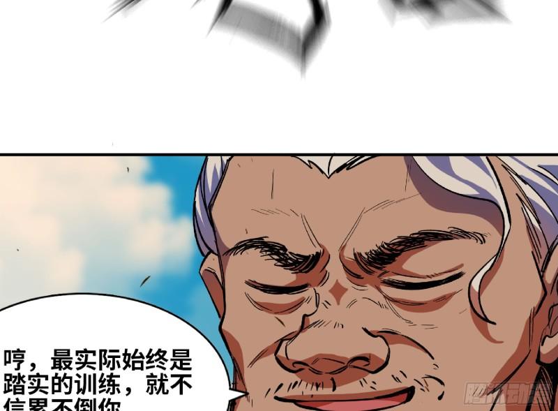 蘑菇勇者漫画免费下拉式漫画,86 完成突破56图