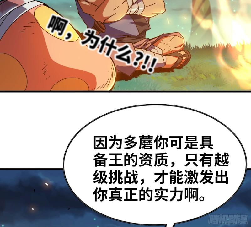 蘑菇勇者漫画,87 螳螂大师64图