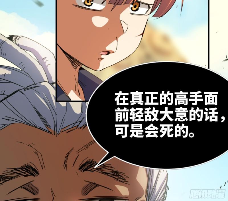 蘑菇勇者漫画,87 螳螂大师20图