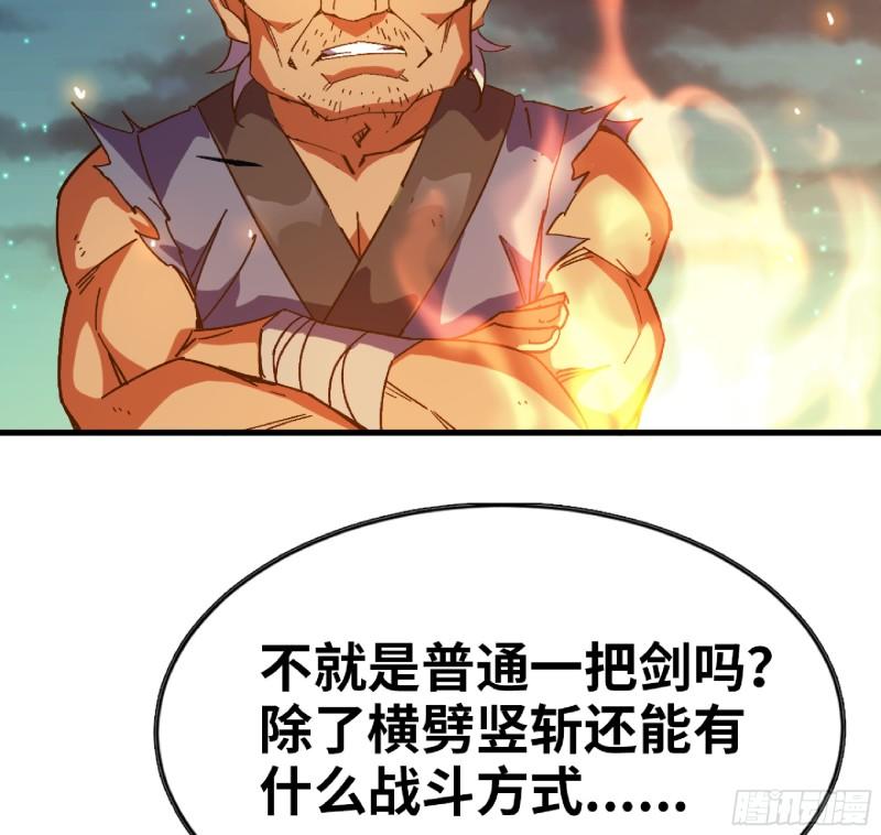 蘑菇勇者漫画,87 螳螂大师74图