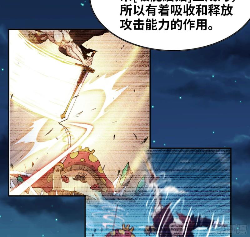 蘑菇勇者漫画,87 螳螂大师80图