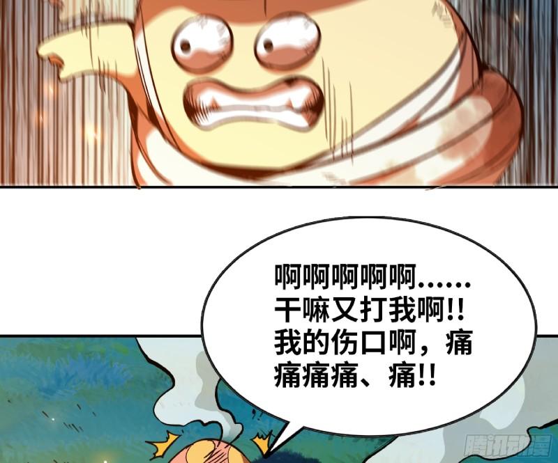 蘑菇勇者漫画,87 螳螂大师84图