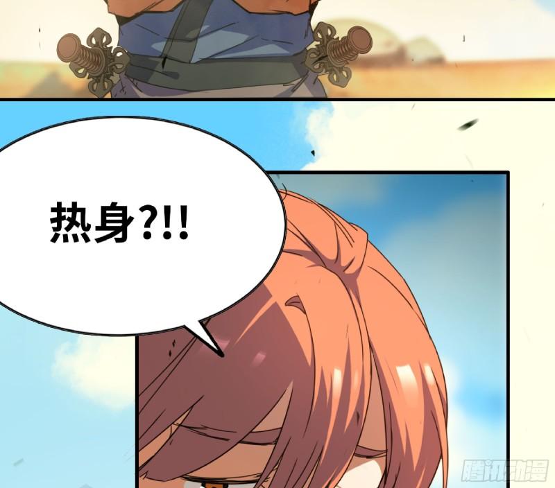 蘑菇勇者漫画,87 螳螂大师19图