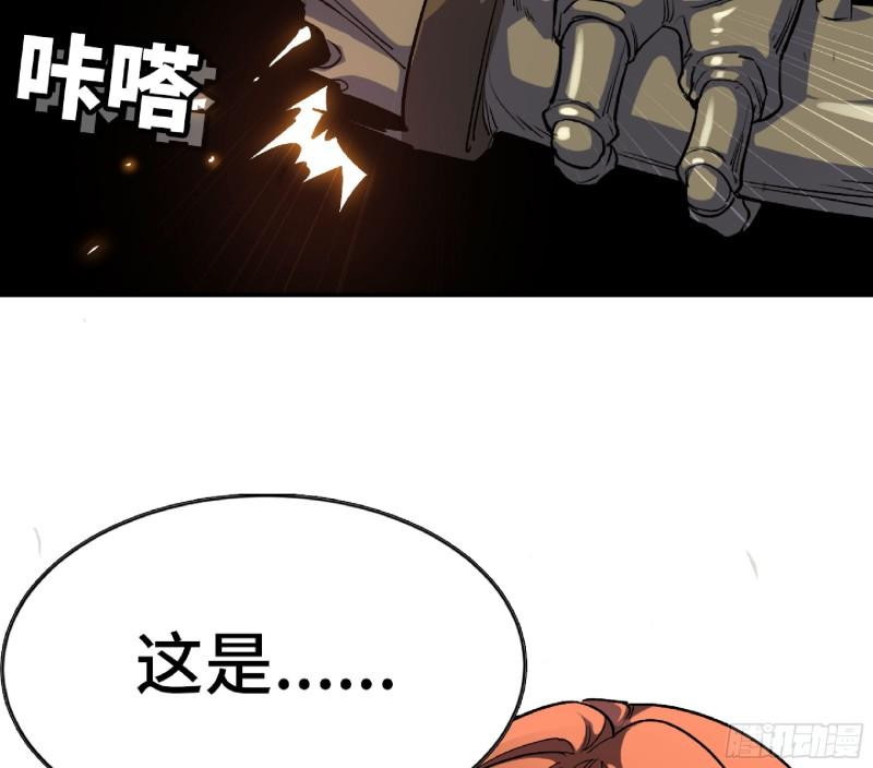 蘑菇勇者漫画,87 螳螂大师32图