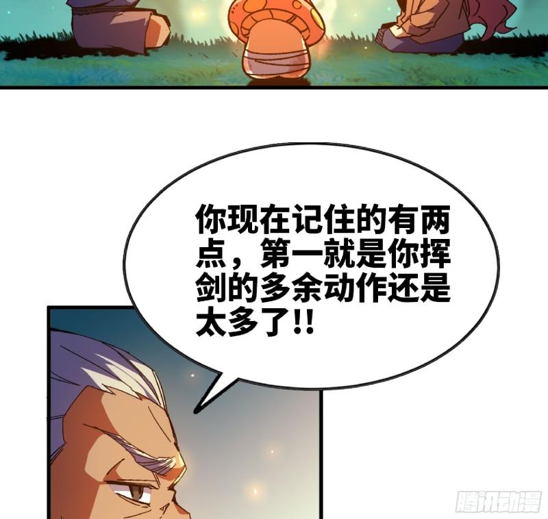 蘑菇勇者漫画,87 螳螂大师67图