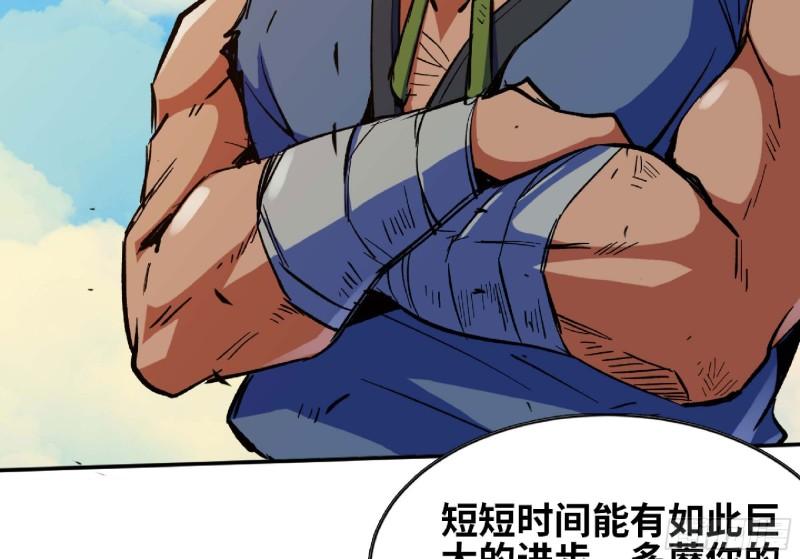 蘑菇勇者漫画,88 确认职业61图