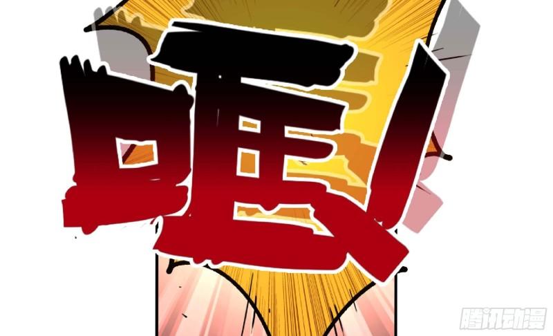 蘑菇勇者漫画,88 确认职业15图