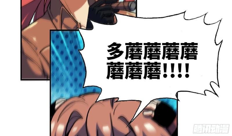 蘑菇勇者漫画免费下拉式漫画,89 王之孢子54图