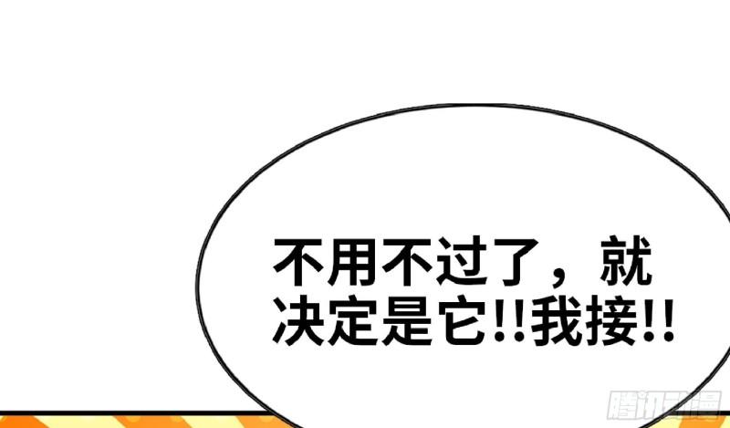 蘑菇勇者游戏漫画,90 赏金酒馆II82图