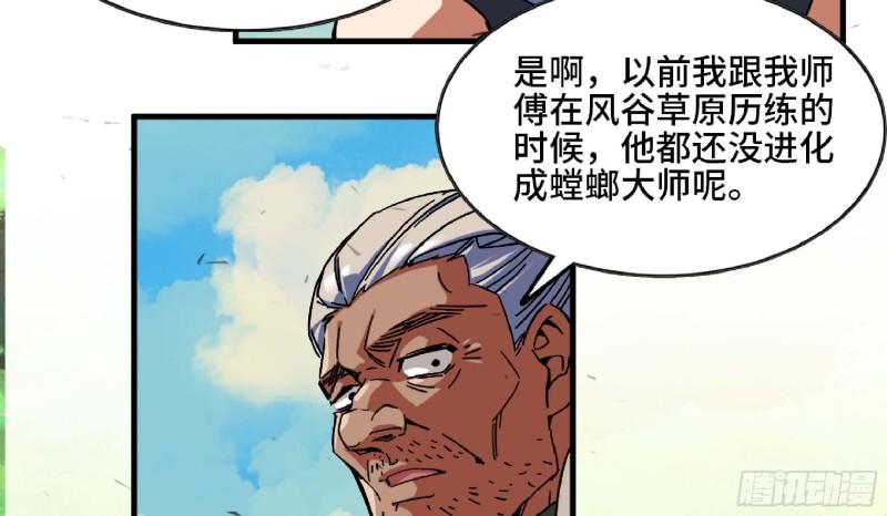 蘑菇勇者游戏漫画,90 赏金酒馆II12图