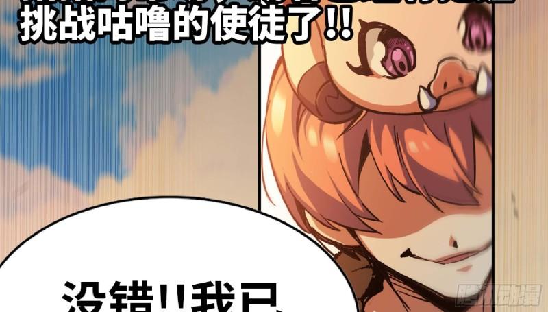 蘑菇勇者游戏漫画,90 赏金酒馆II27图