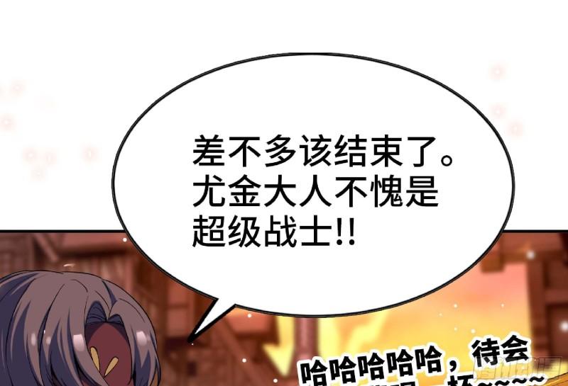 蘑菇勇者大结局漫画,92 团灭55图