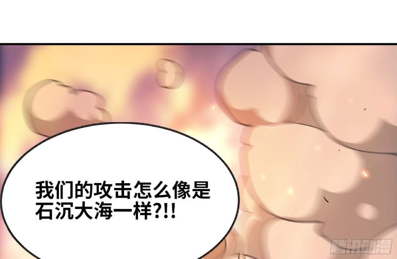 蘑菇勇者大结局漫画,92 团灭102图