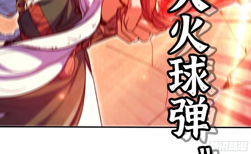 蘑菇勇者大结局漫画,92 团灭98图