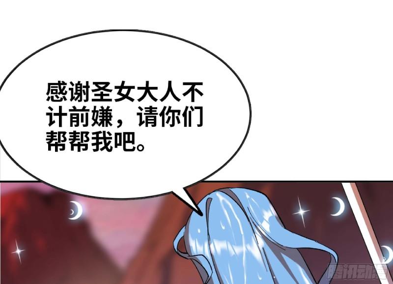 蘑菇勇者大结局漫画,100 双更0166图