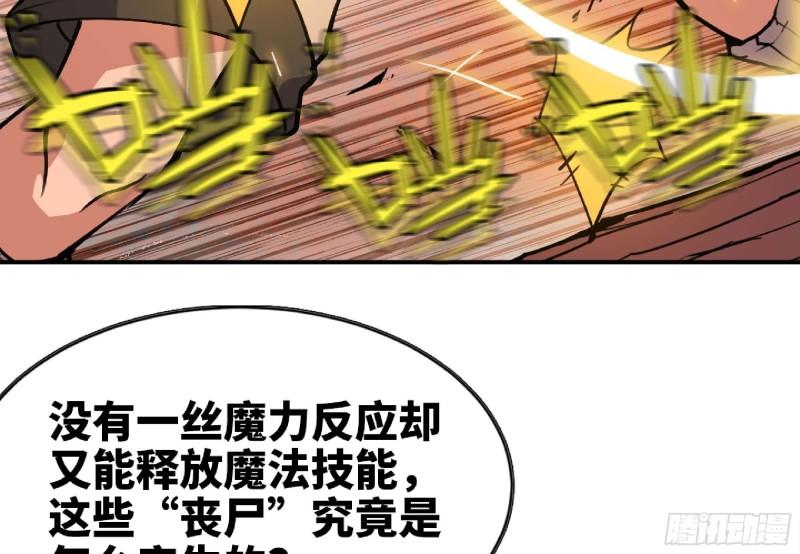 蘑菇勇者大结局漫画,101 双更0292图