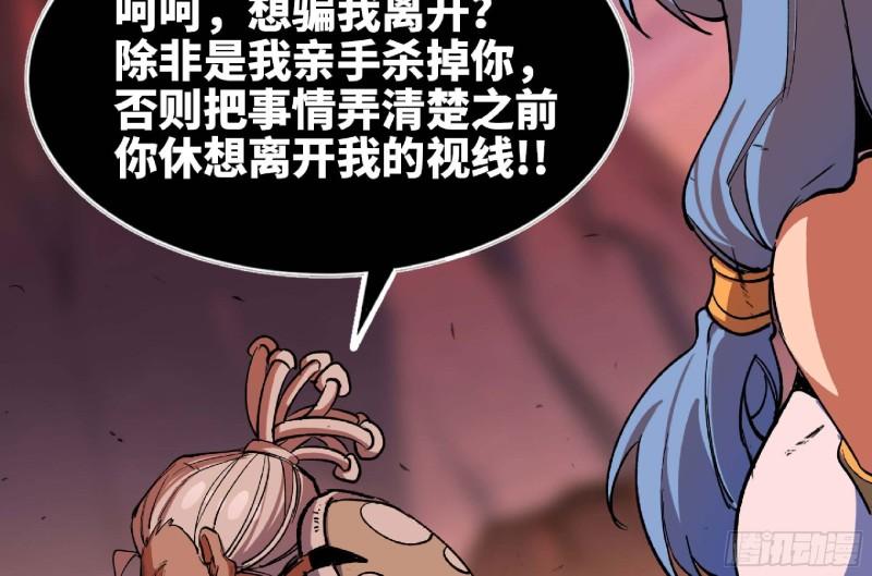 蘑菇勇者大结局漫画,101 双更02110图