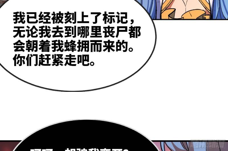 蘑菇勇者大结局漫画,101 双更02109图