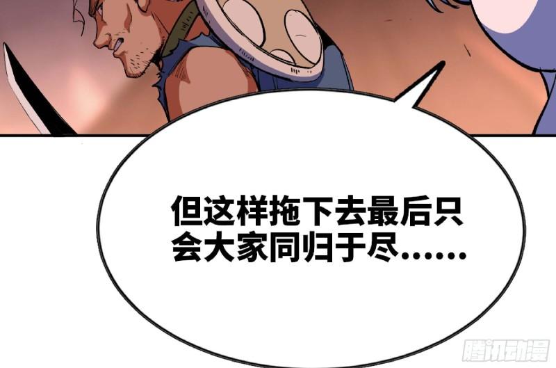 蘑菇勇者大结局漫画,101 双更02111图