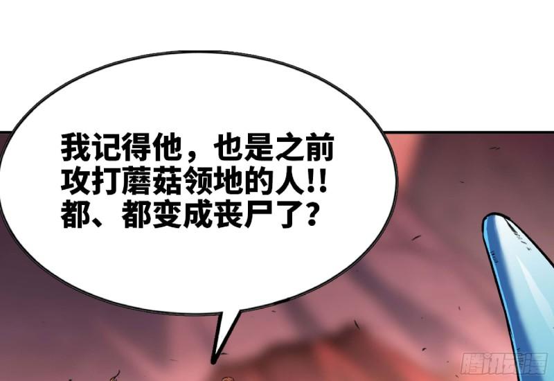 蘑菇勇者大结局漫画,101 双更0232图