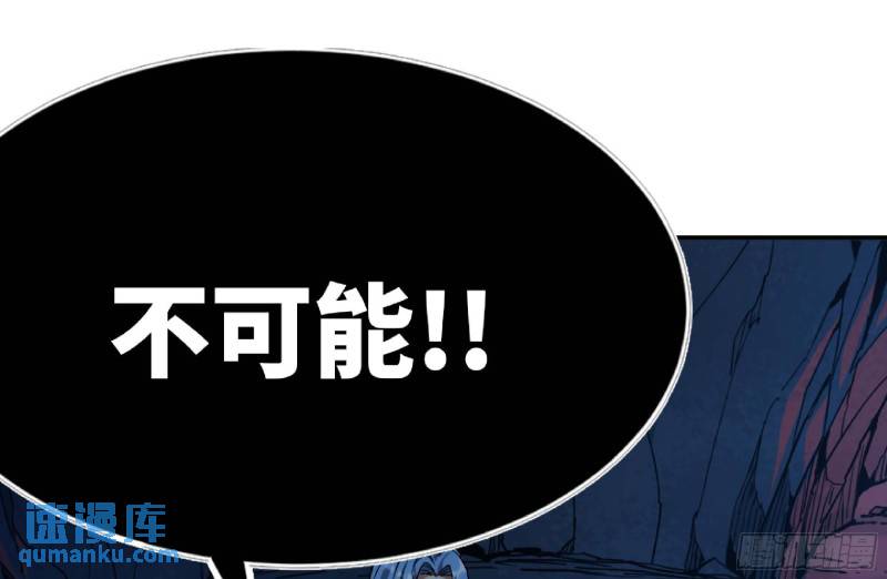 蘑菇勇者大结局漫画,105 加入小队45图