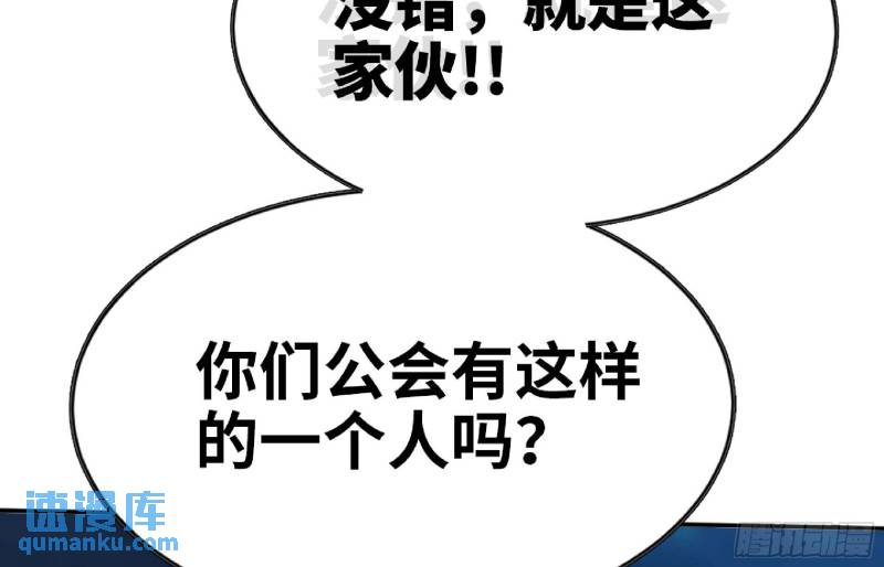 蘑菇勇者大结局漫画,105 加入小队38图