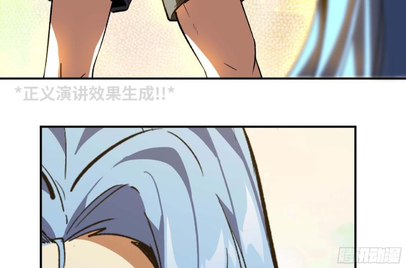 蘑菇勇者大结局漫画,105 加入小队101图