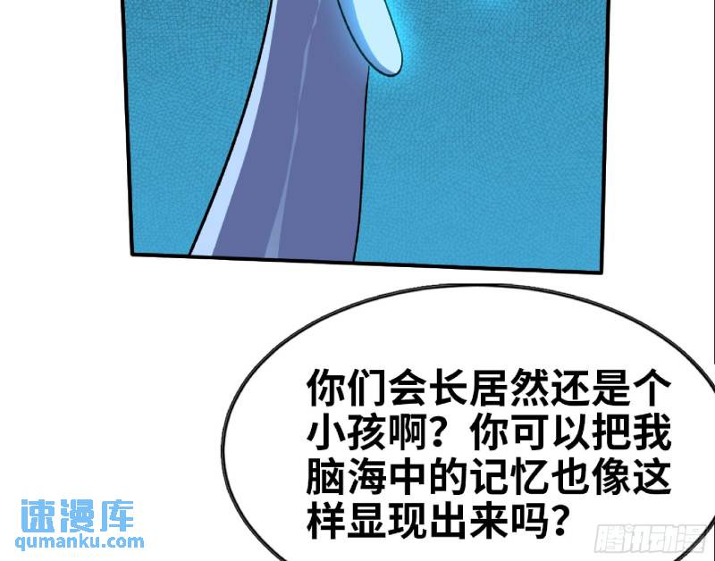 蘑菇勇者大结局漫画,105 加入小队19图