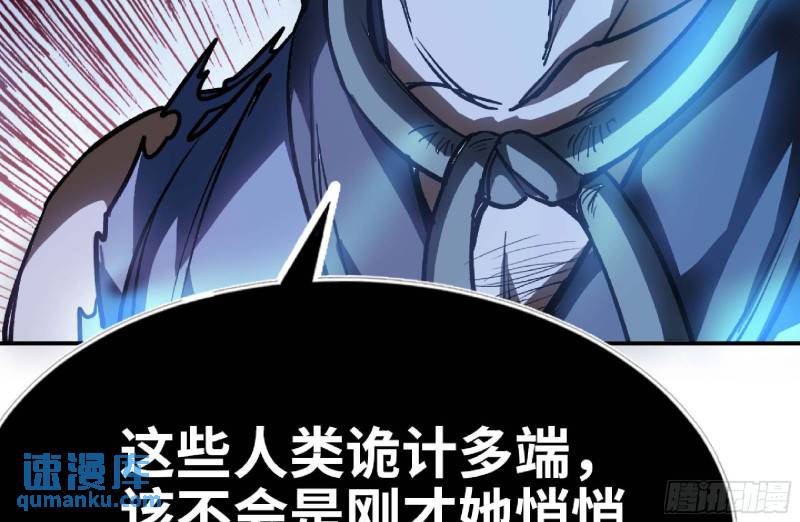 蘑菇勇者大结局漫画,105 加入小队50图