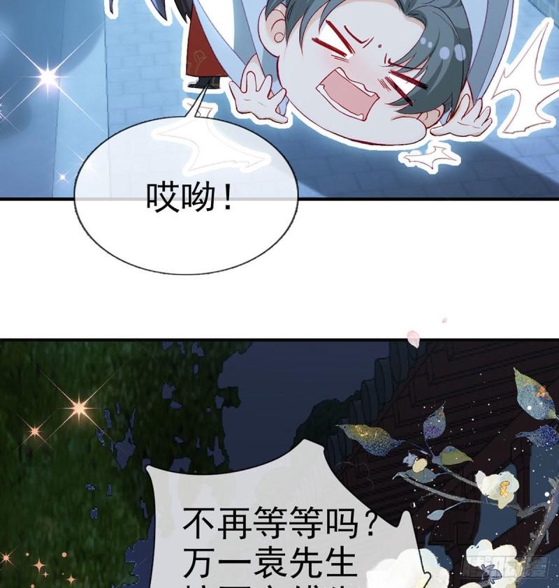 解战袍漫画,我也要抱抱~40图