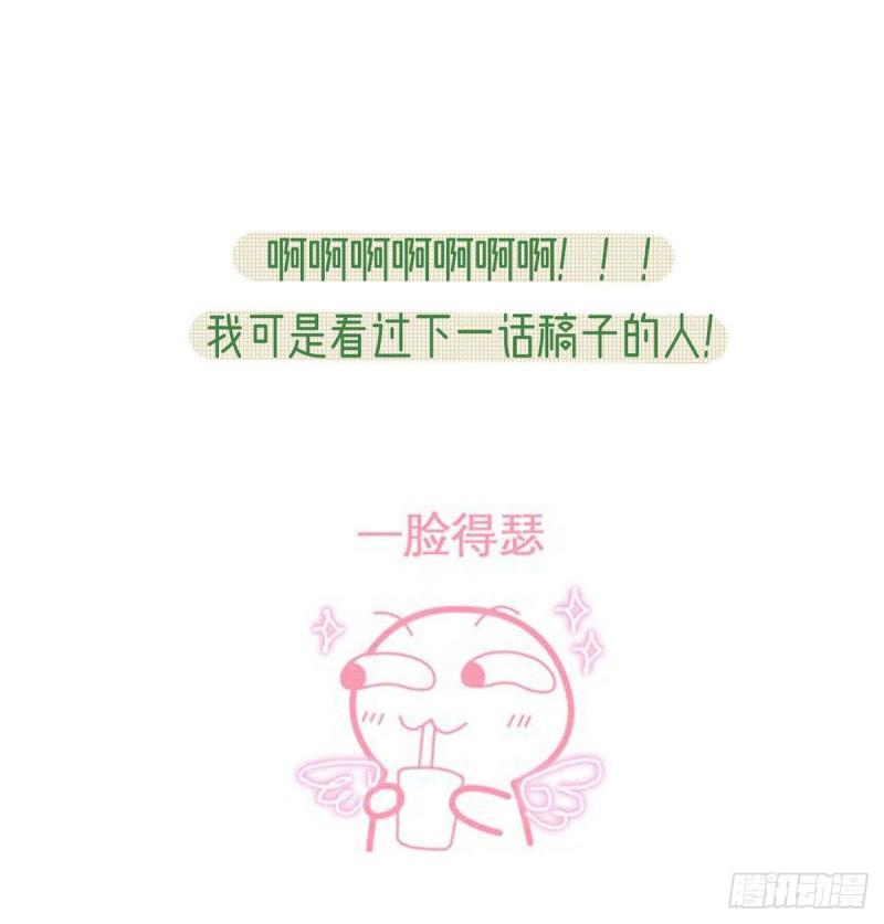 解战袍漫画,我也要抱抱~84图