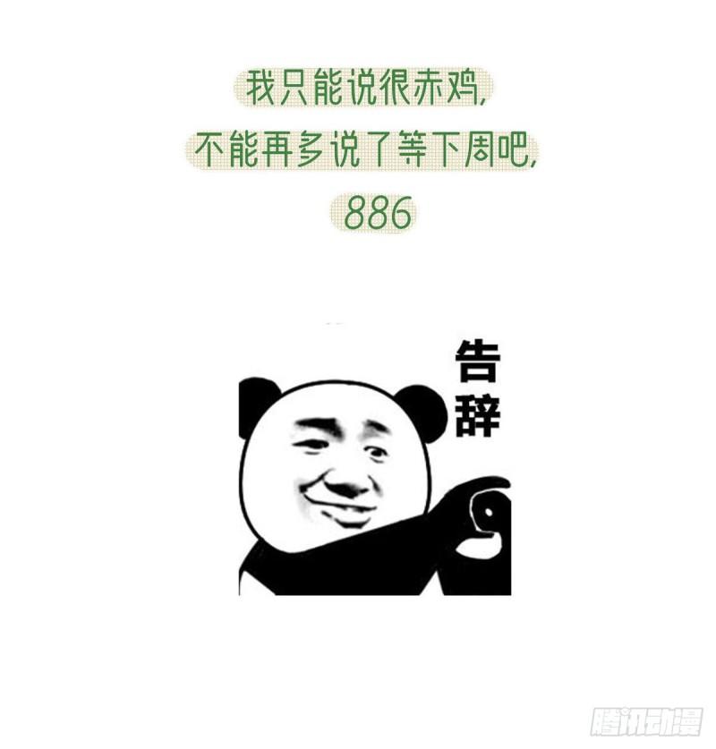 解战袍漫画,我也要抱抱~85图