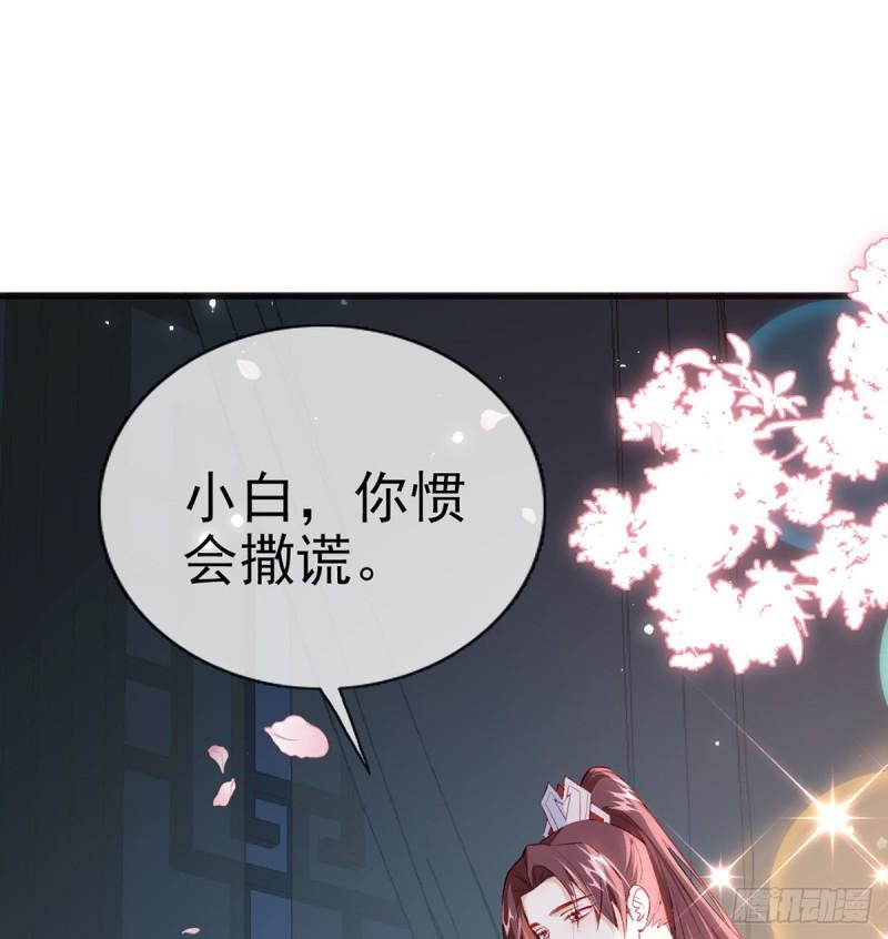 解战袍漫画,小白可知这是何用11图