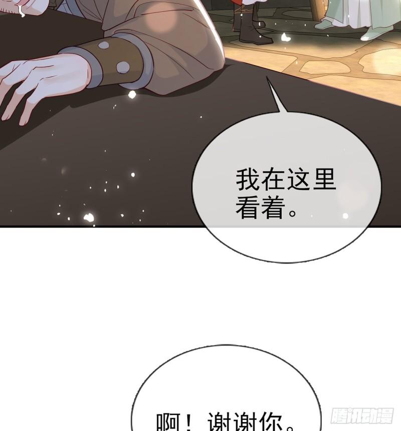 解战袍漫画,小白可知这是何用53图