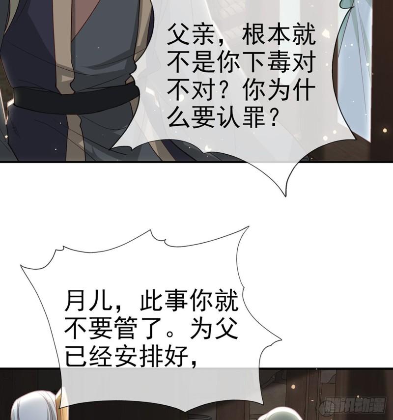 解战袍漫画,小白可知这是何用64图