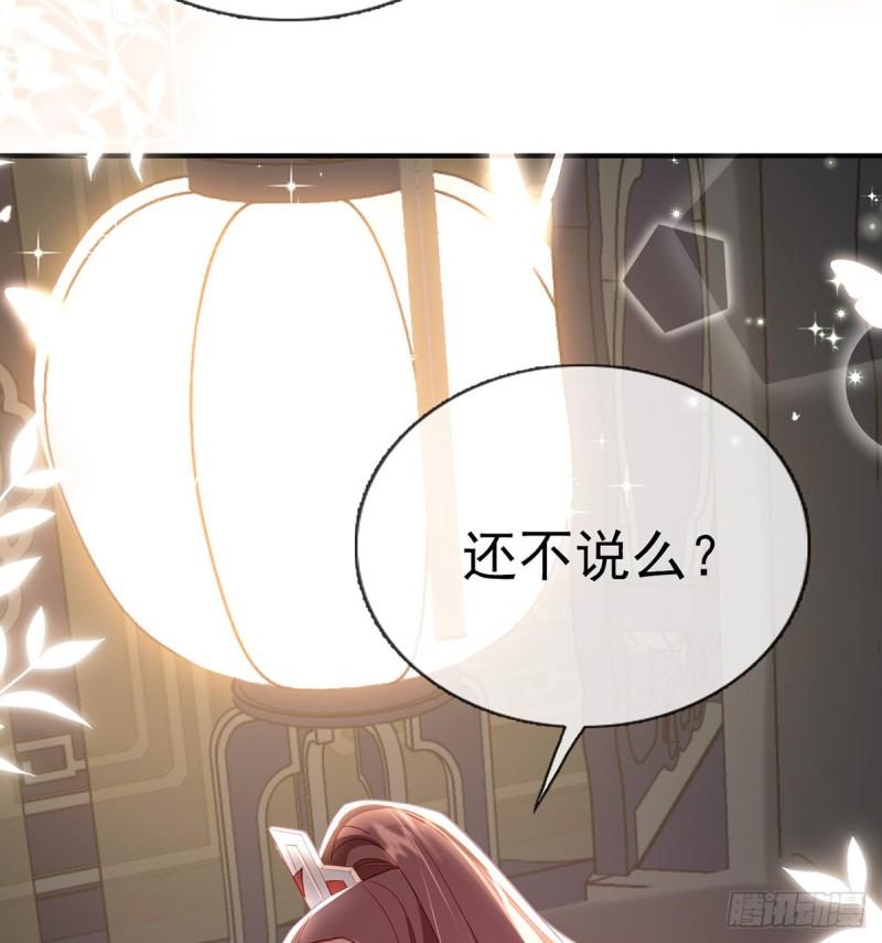 解战袍漫画,小白可知这是何用21图