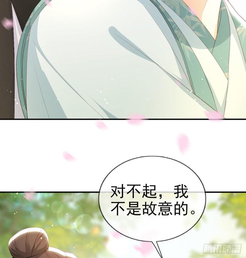 解战袍漫画,别想占我便宜！37图