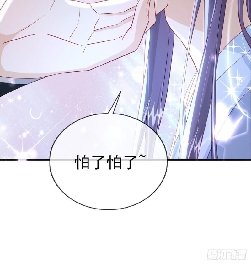 解战袍漫画,如何补偿我？31图