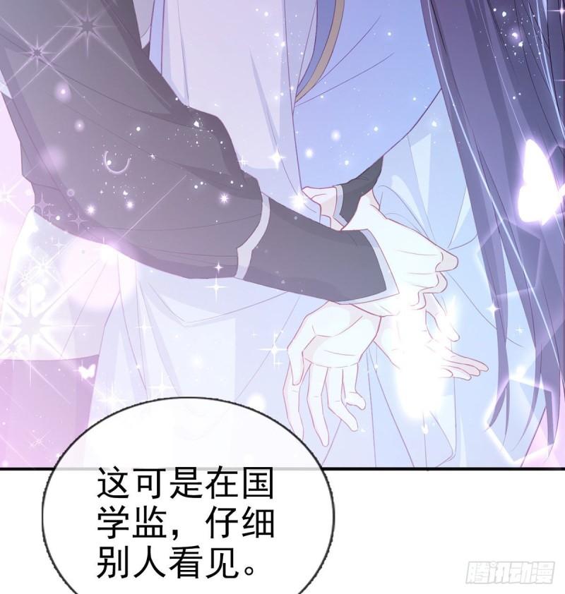 解战袍漫画,如何补偿我？28图