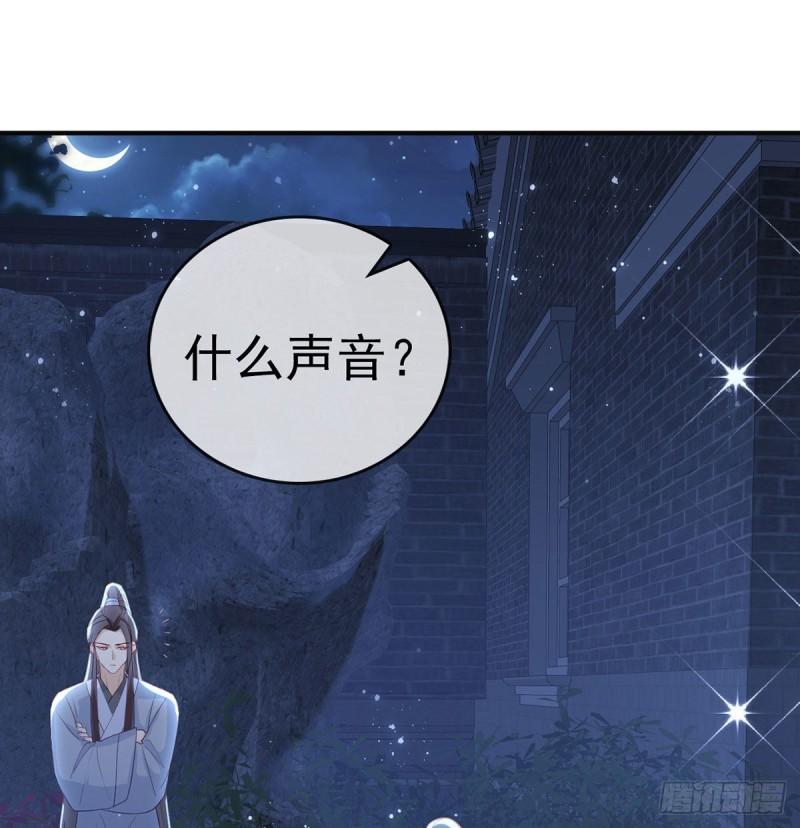 解战袍漫画,如何补偿我？55图