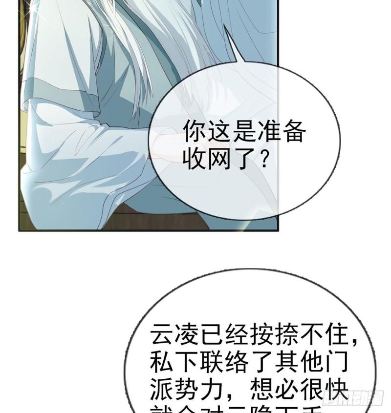 解战袍漫画,云隐出事40图