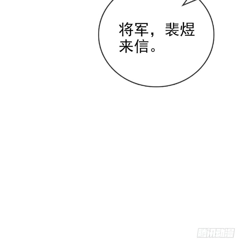 解战袍漫画,云隐出事22图