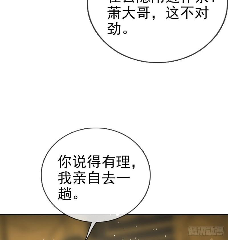 解战袍漫画,云隐出事30图