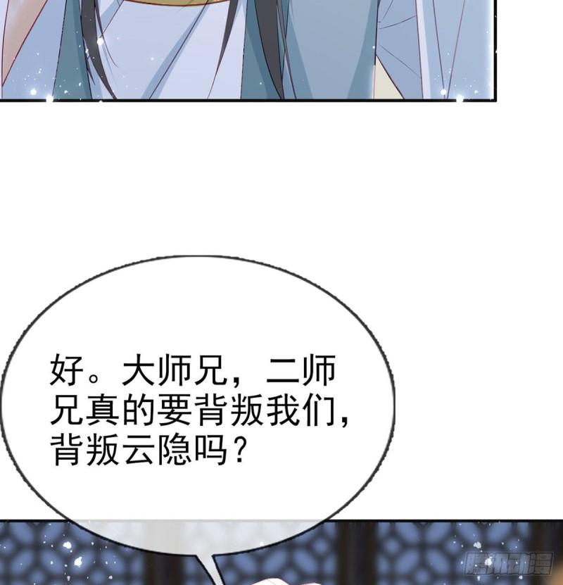 解战袍漫画,云隐出事66图