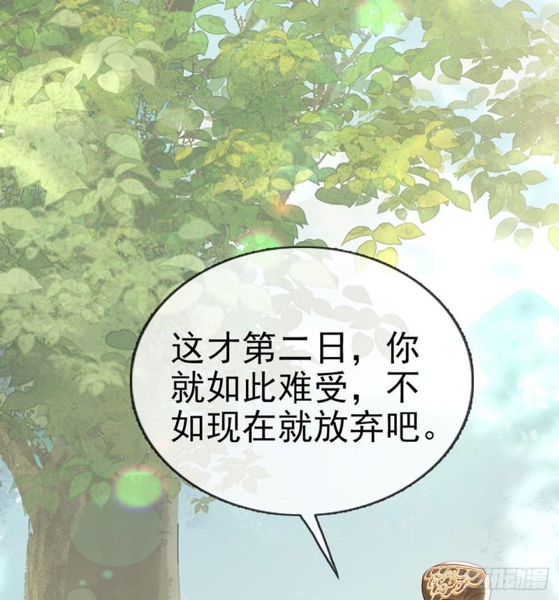 解战袍漫画,第68话 虚伪的骗子40图